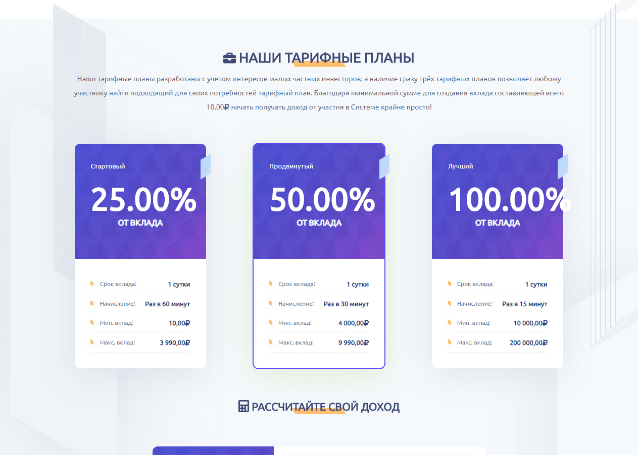 тарифы проекта