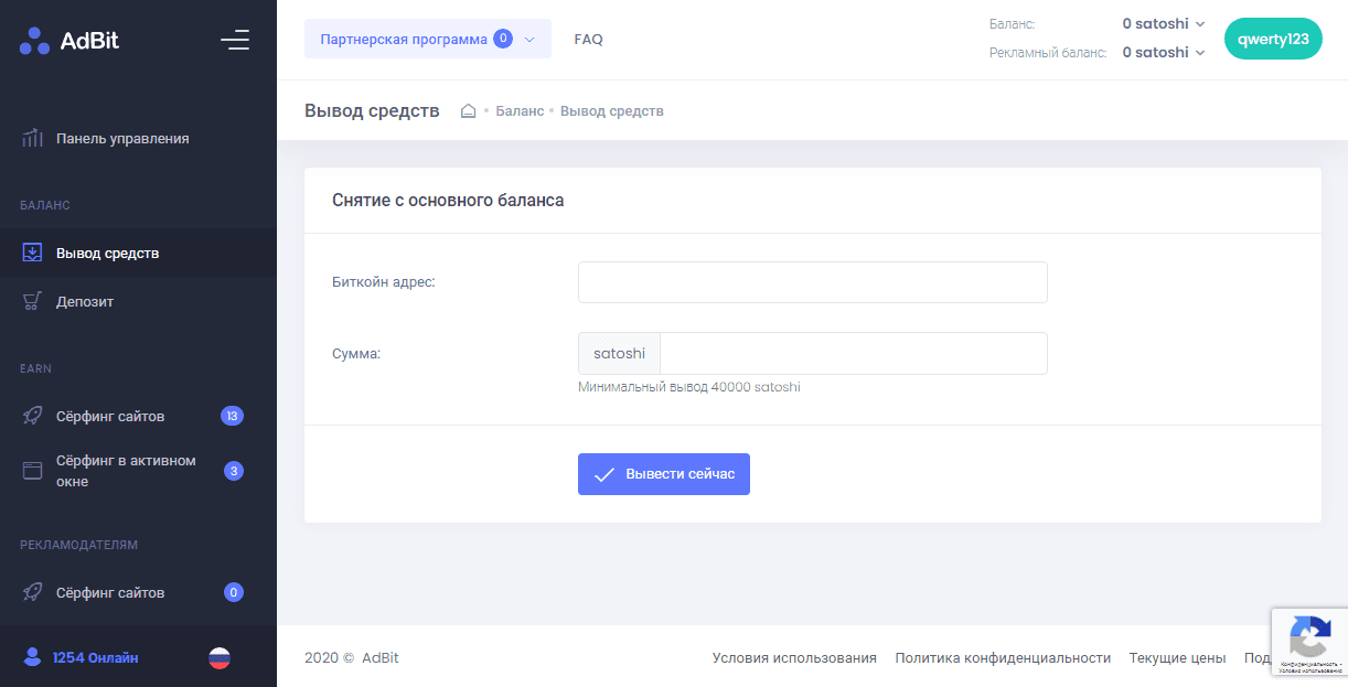 минимальная выплата