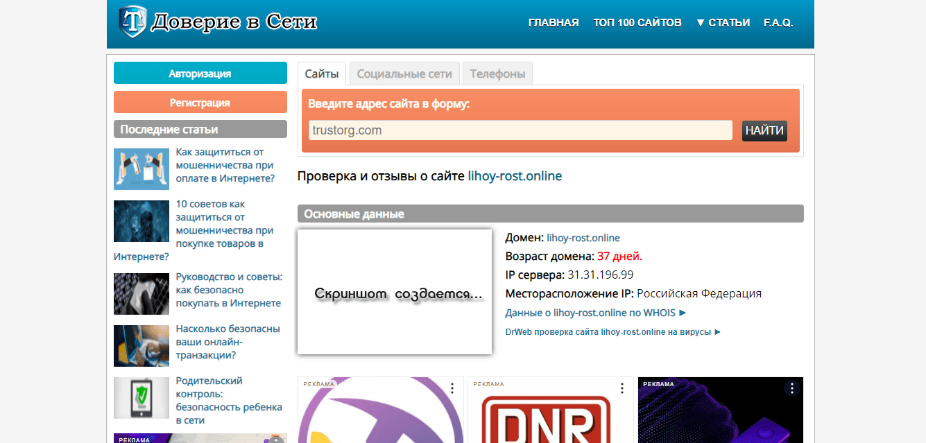данные о сроке работы проекта