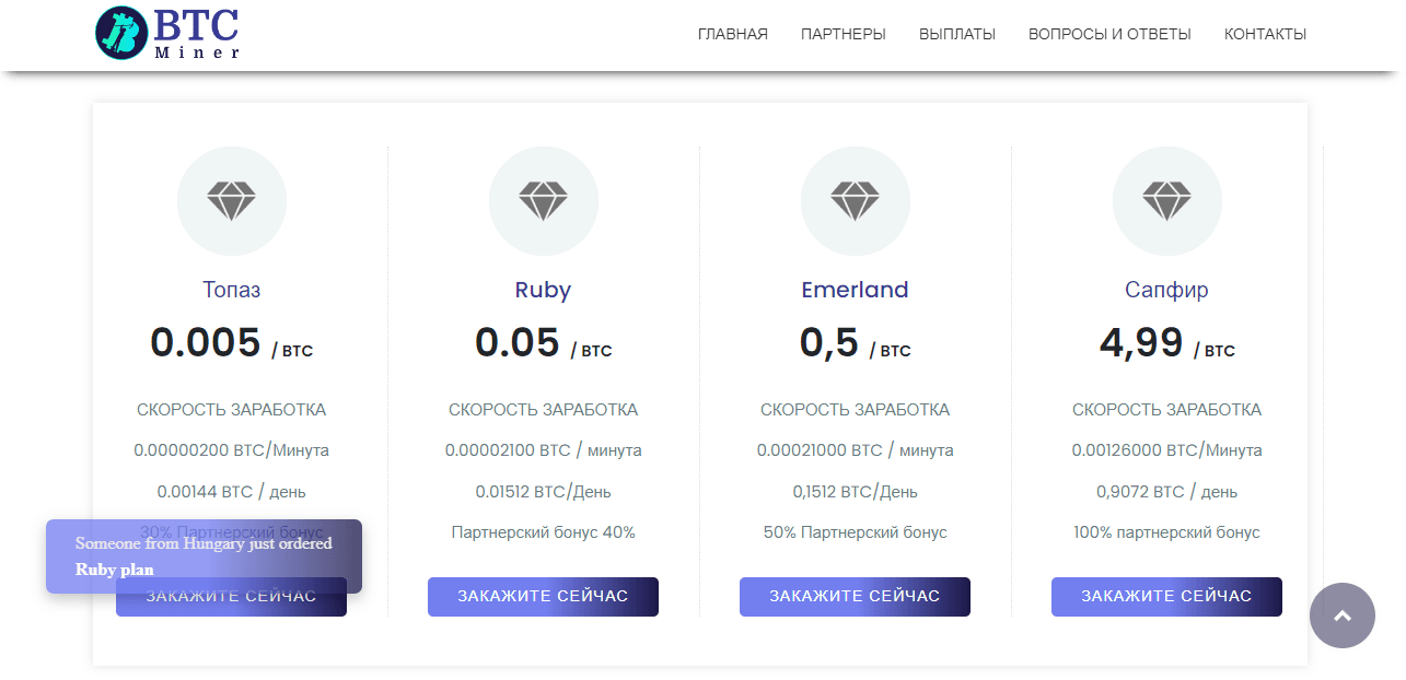 тарифы лохотрона на сайте