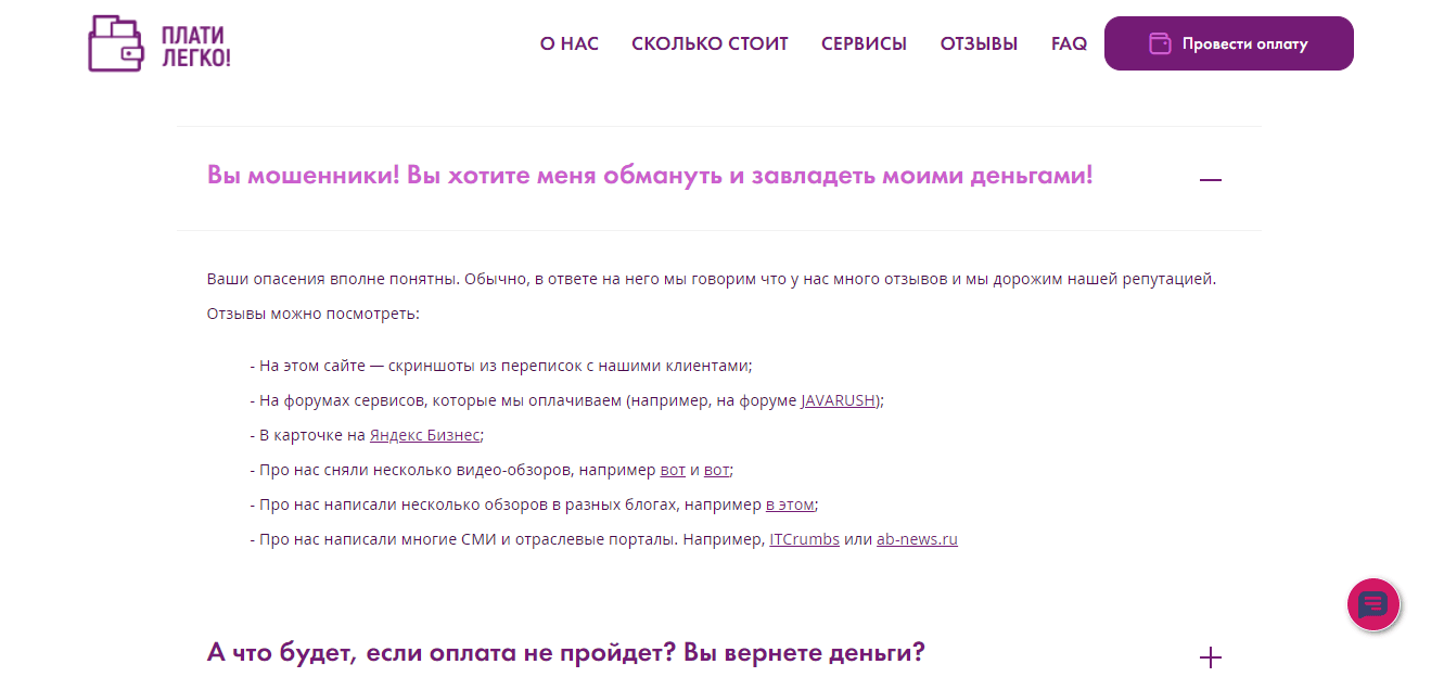 гарантии от сайта