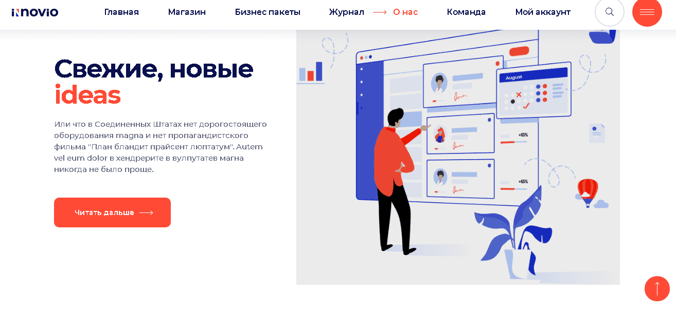 липовые тексты на сайте