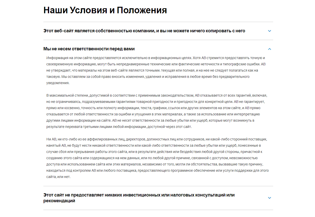 правила мошенников
