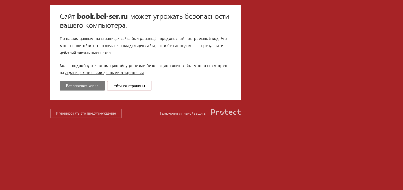 предупреждение о мошенничестве