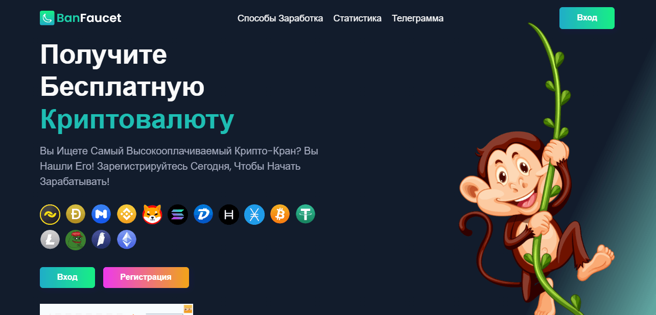 криптовалютный кран от мошенников