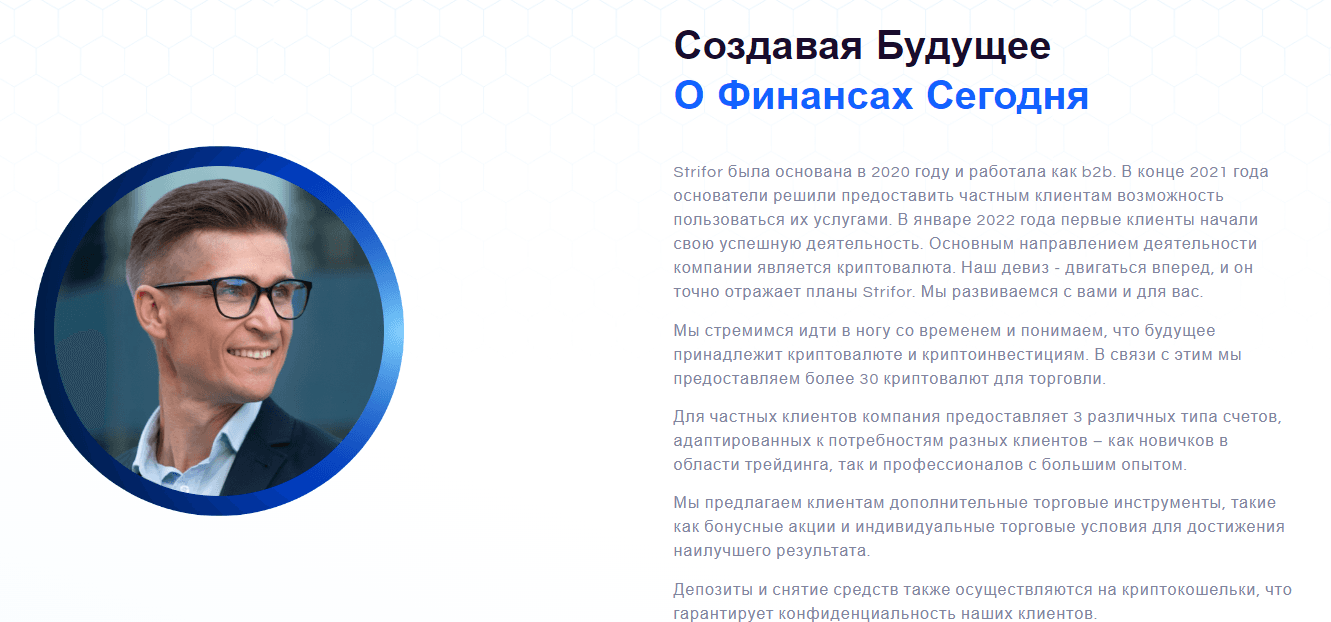 информация о компании мошенников