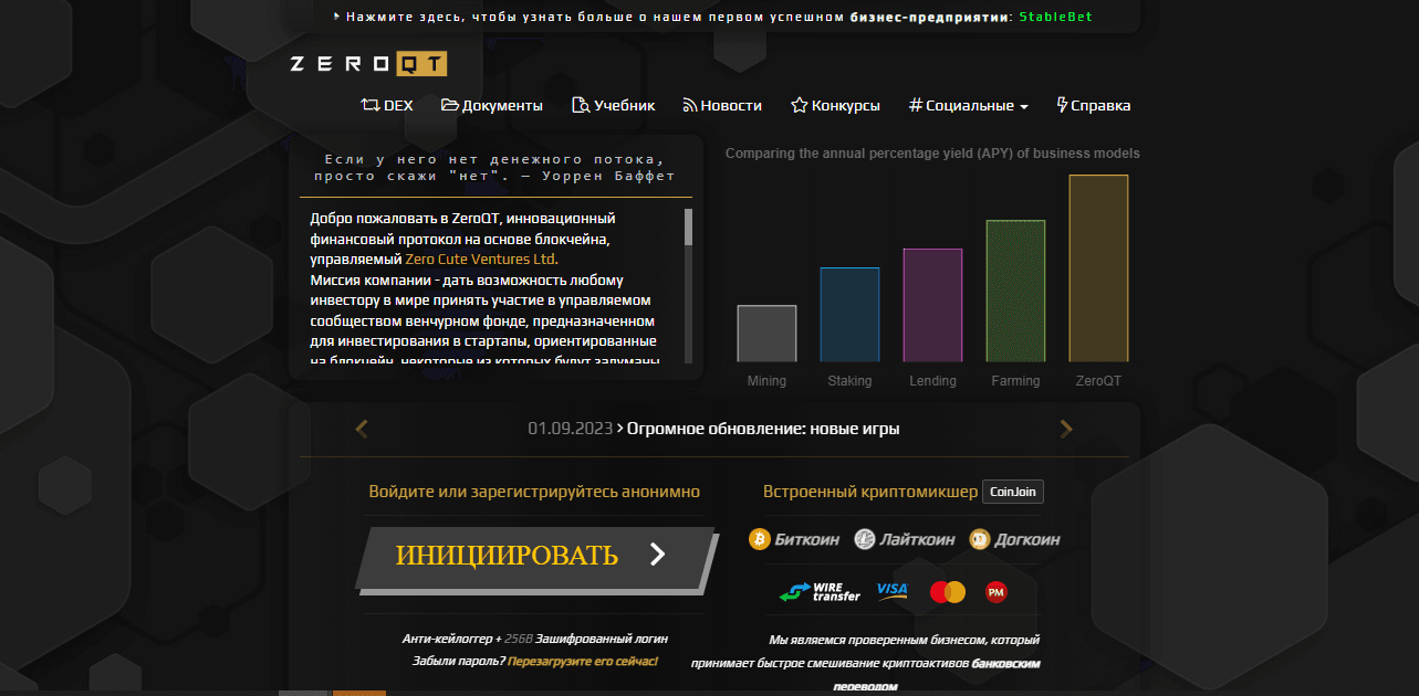 ZeroQT - новый мошеннический сайт с обещанием заработка