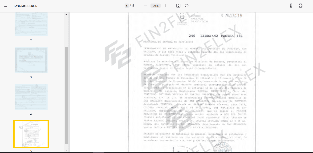 липовые документы на сайте