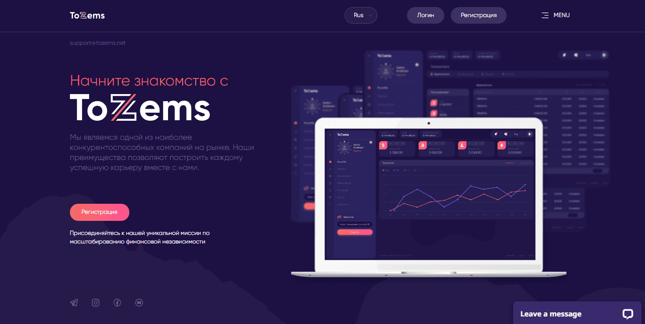 ToZems - криптовалютная экосистема от мошенников