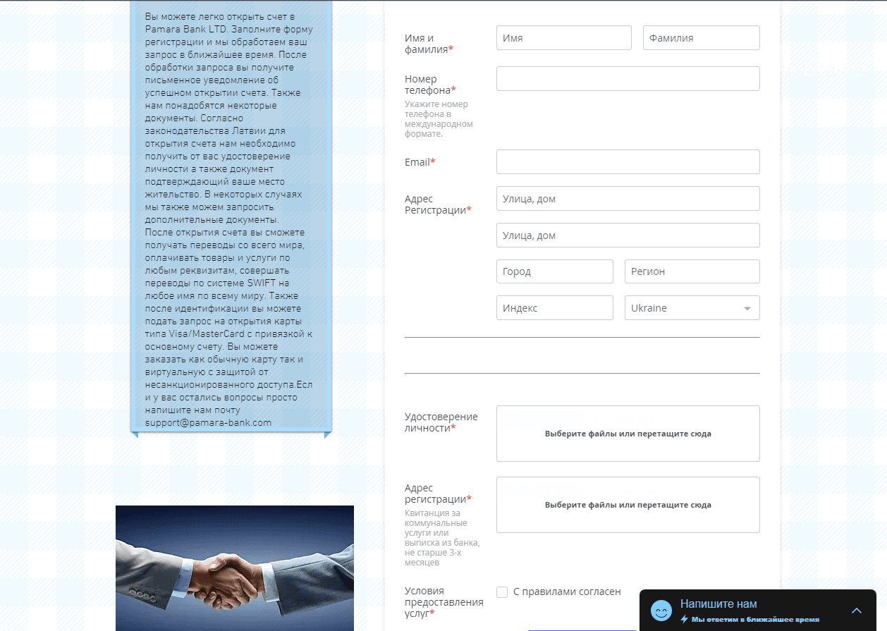 анкета для регистрации