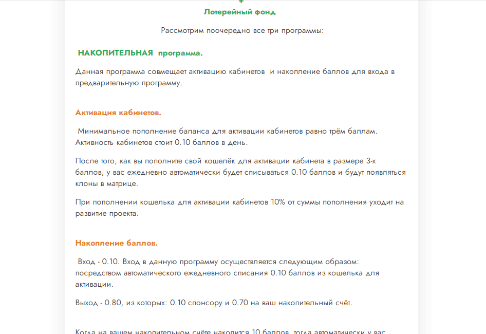 Предложение сайта