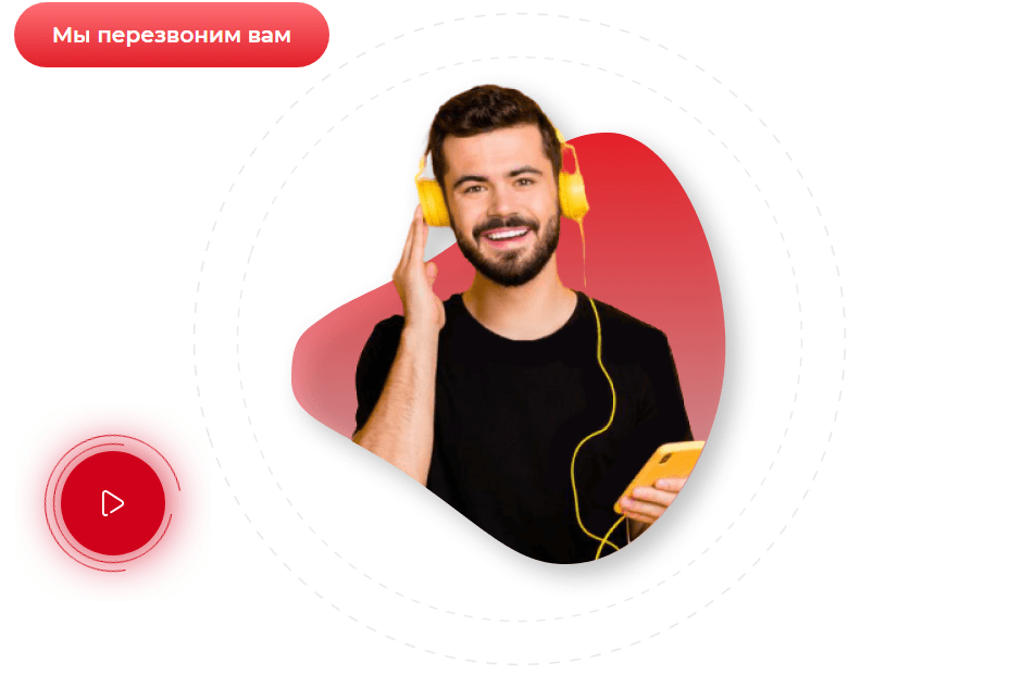 Фальшивый Call центр