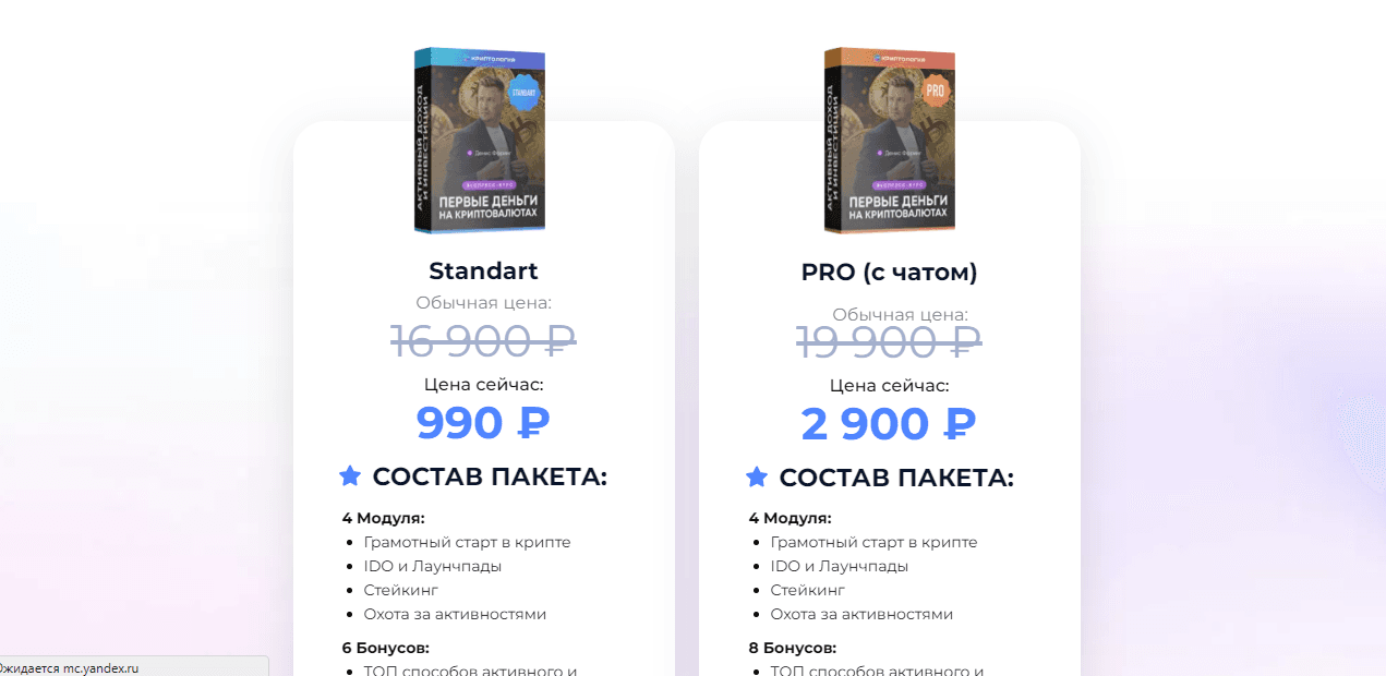 данные о стоимости курса