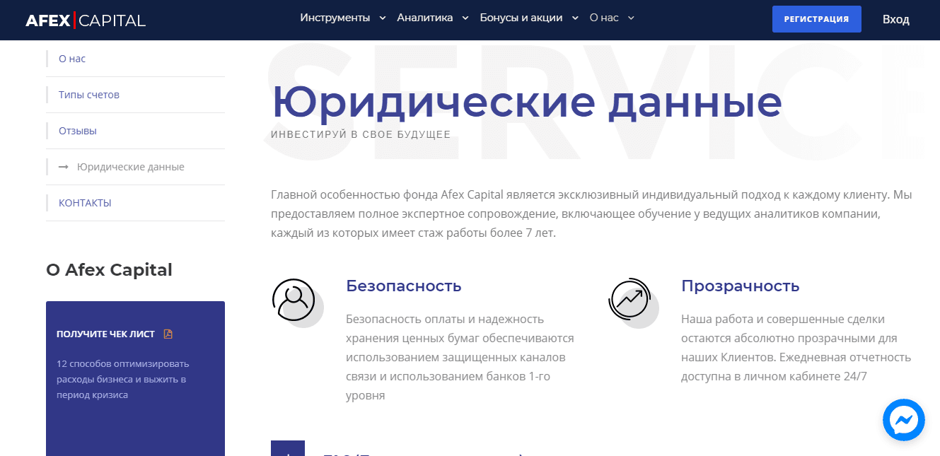 информация о проекте