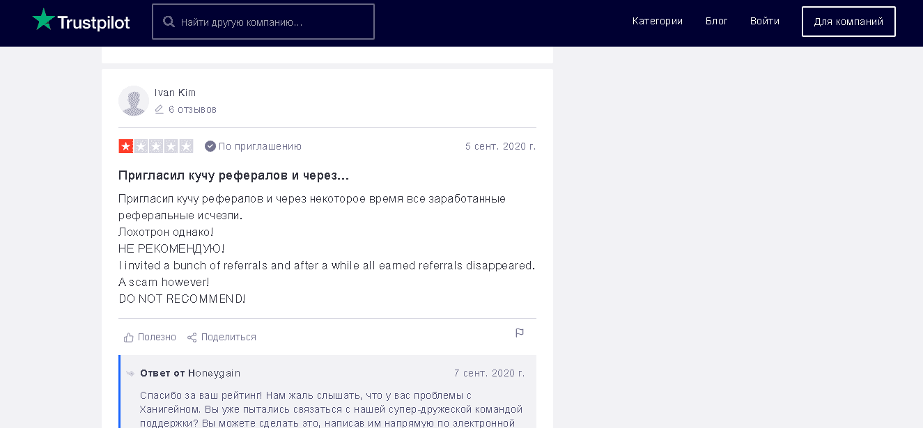 Реальные отзывы о проекте