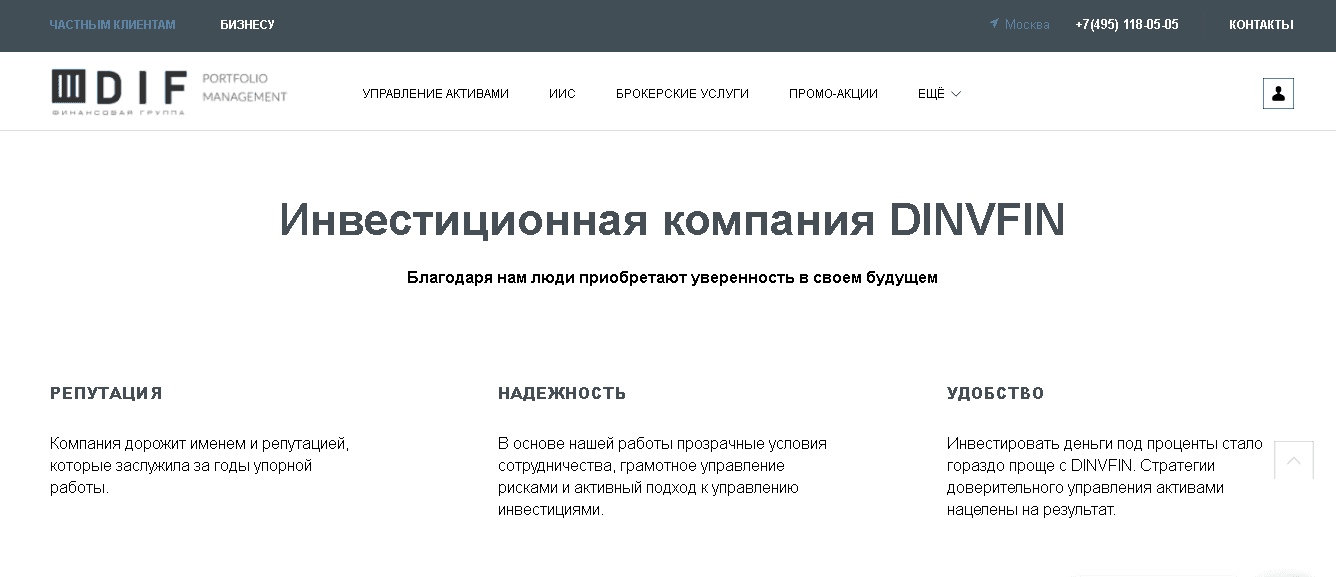 заявление о надежности от мошенников