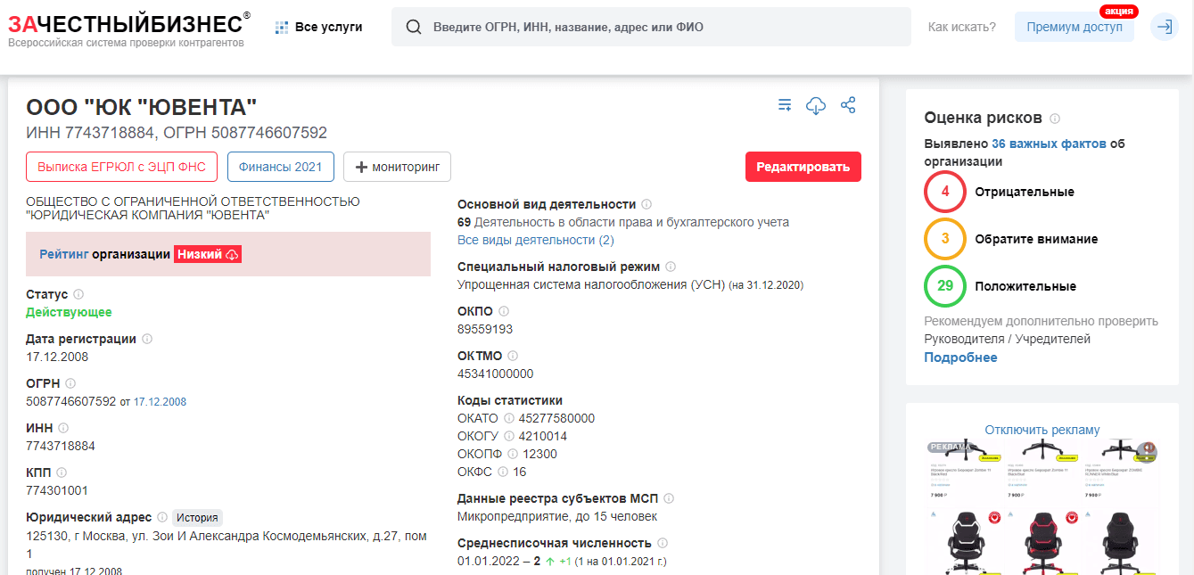 данные о регистрации компании