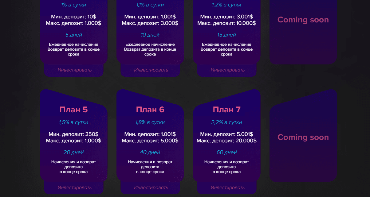 предложение мошенников