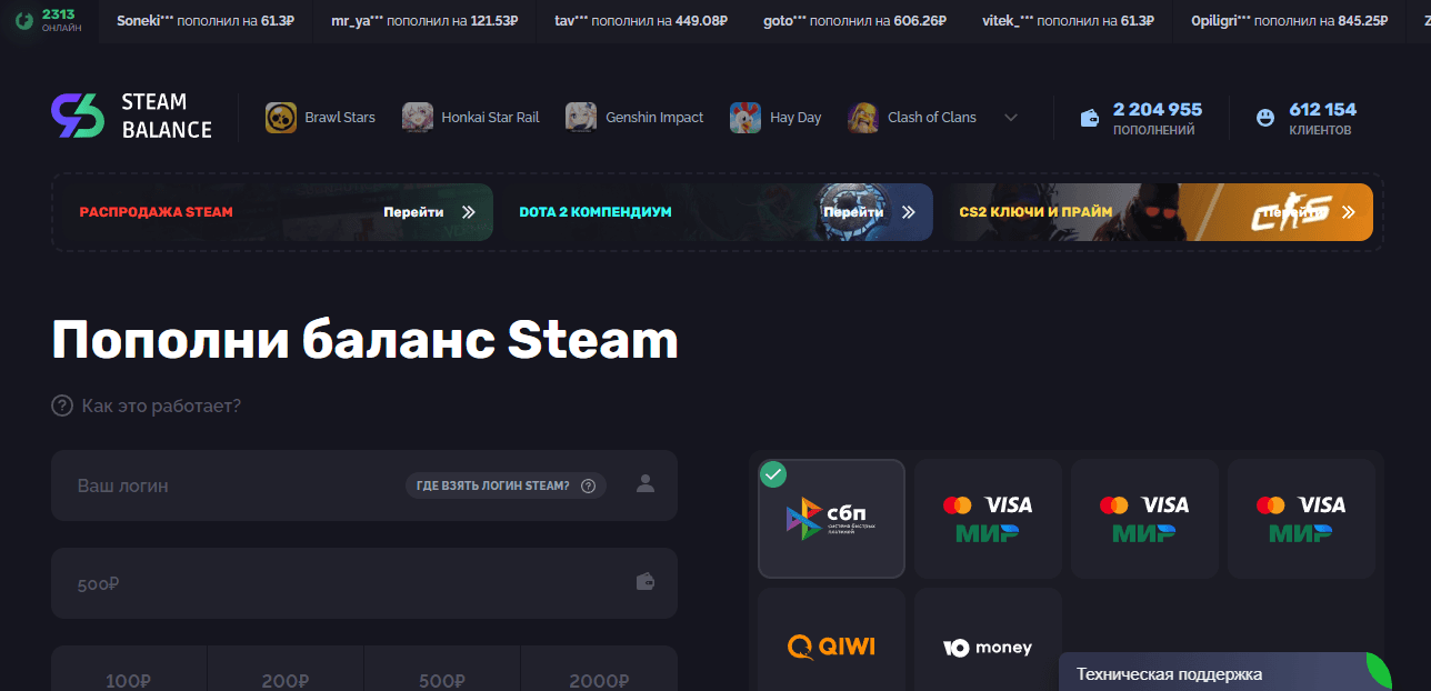 Steam-Coin