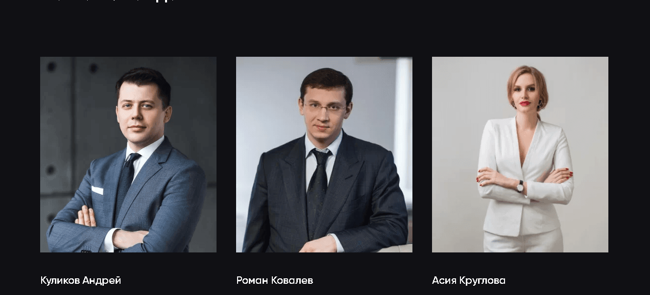 фальшивая команда лохотрона