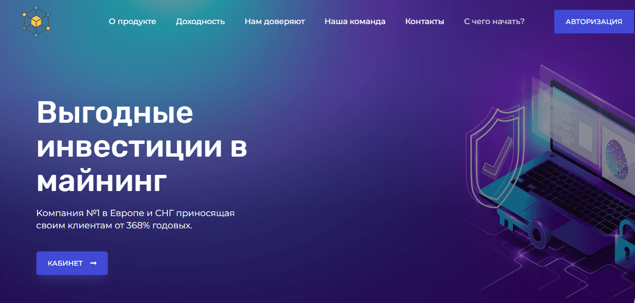липовый майнинговый проект для потери денег