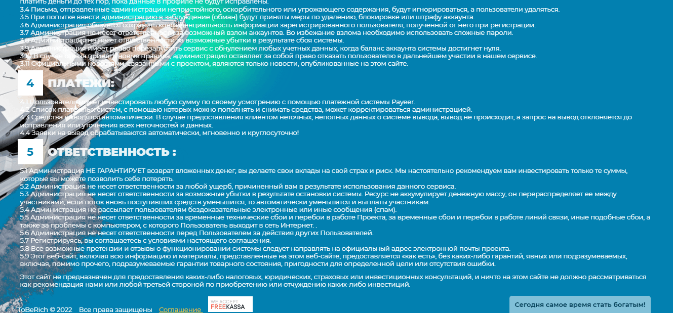 правила лохотрона