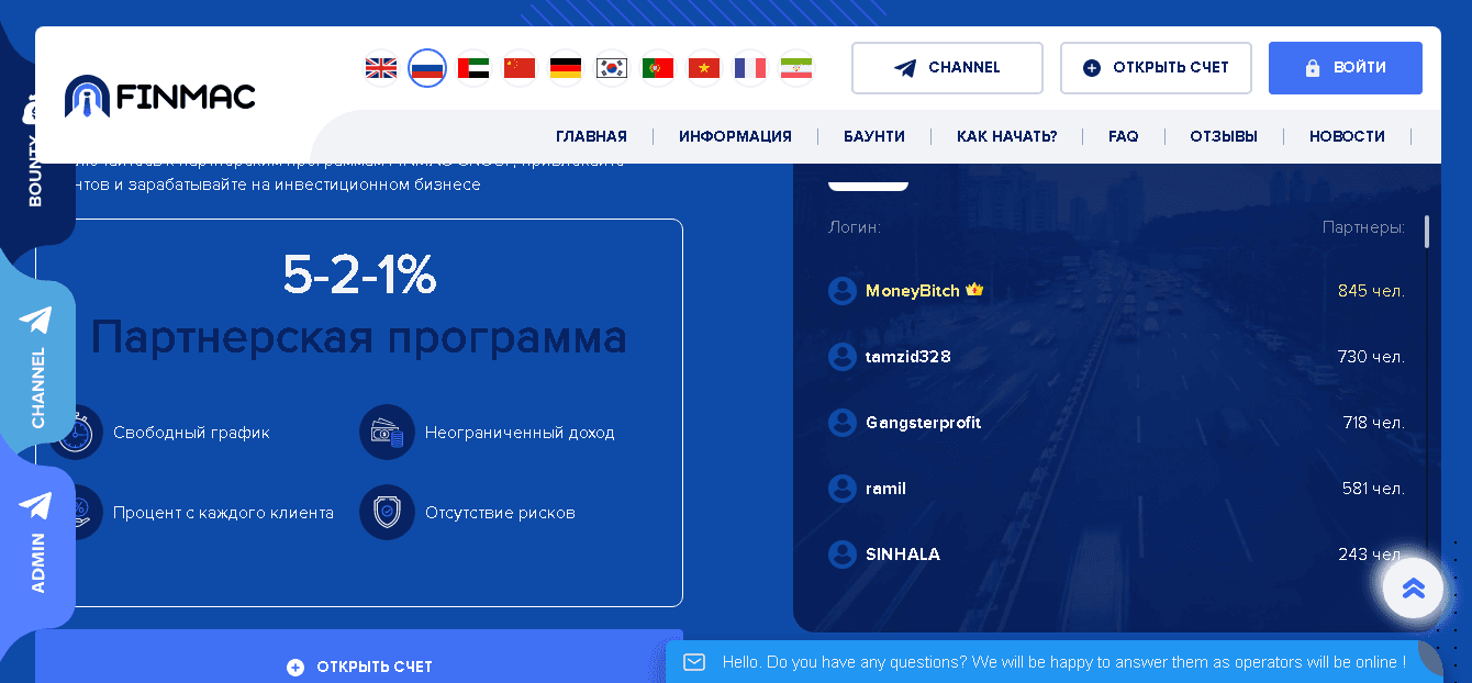 реферальная программа мошенников