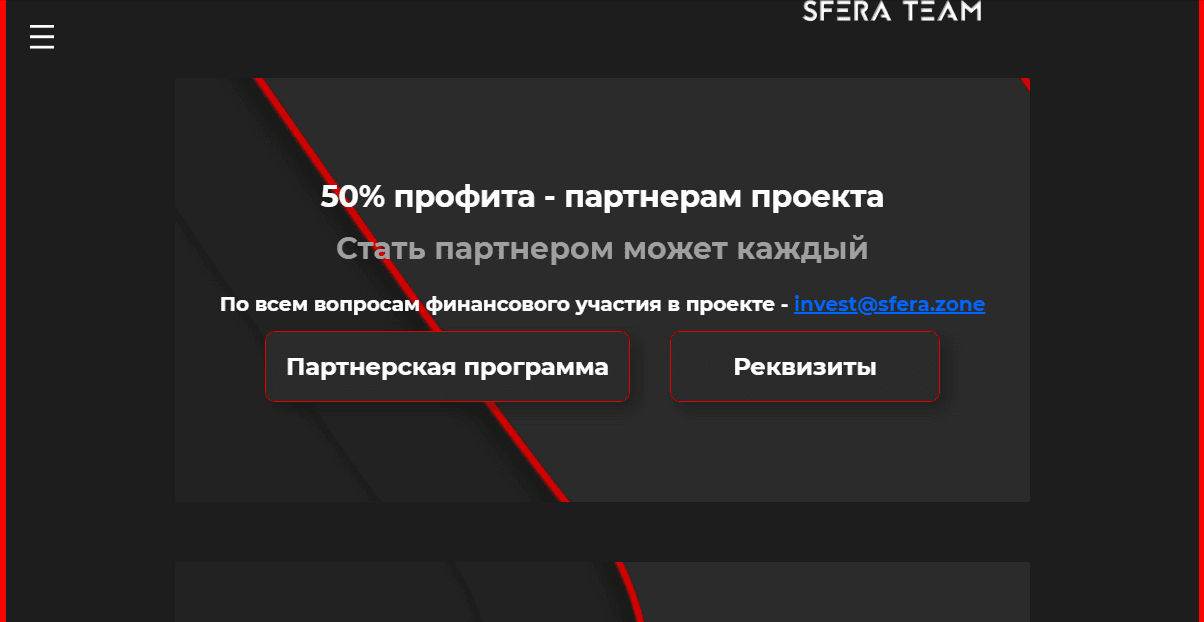 Предложение проекта