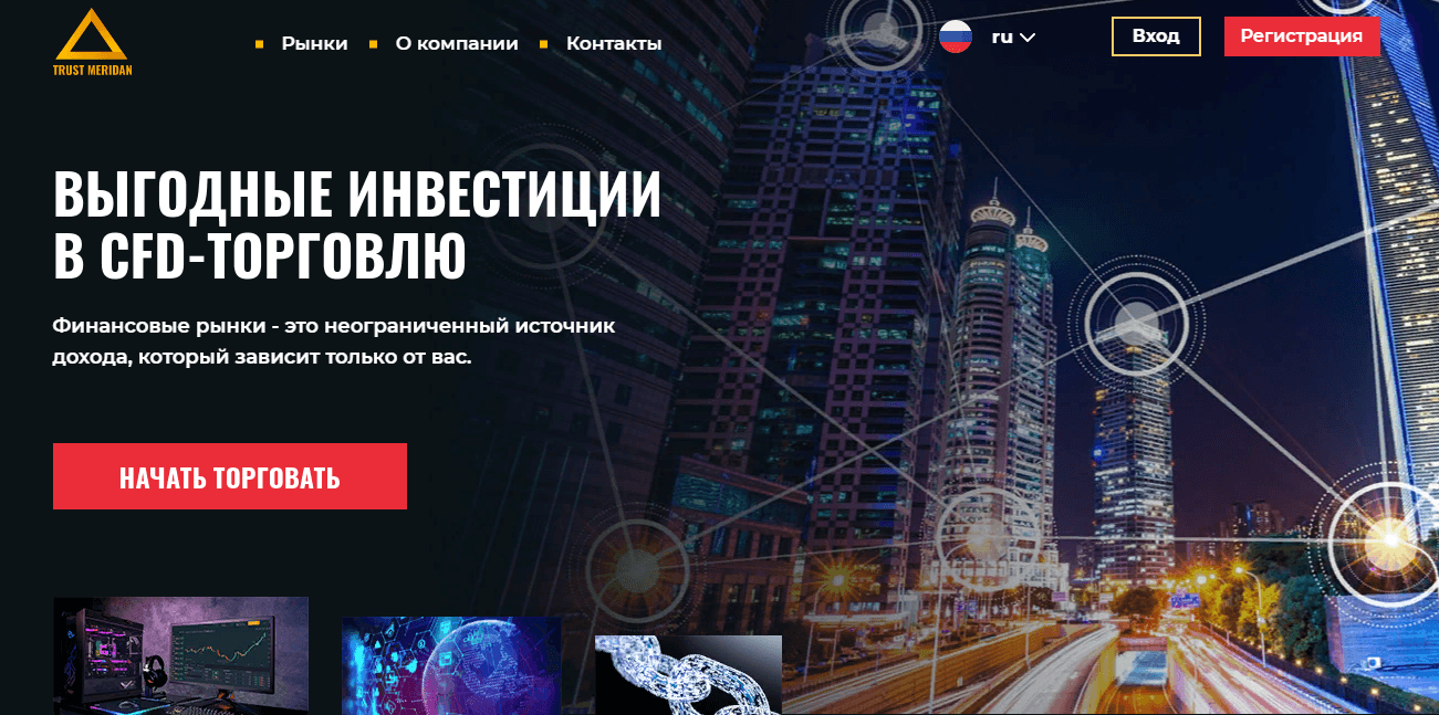 Trust Meridan - Ненадежный финансовый партнер для трейдеров и частных инвесторов
