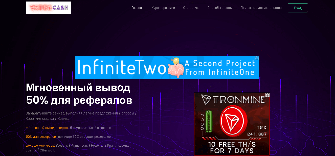 Vatos Cash - новый сомнительный проект для потери времени и денег