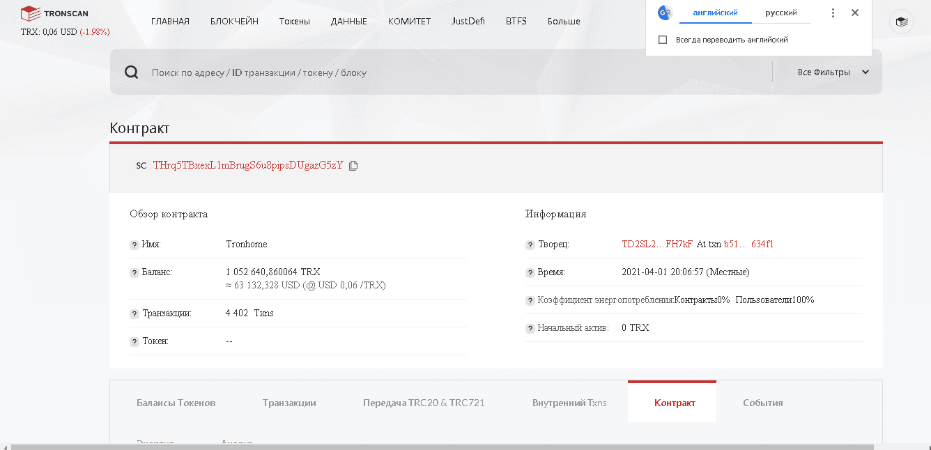 данные криптовалютного кошелька
