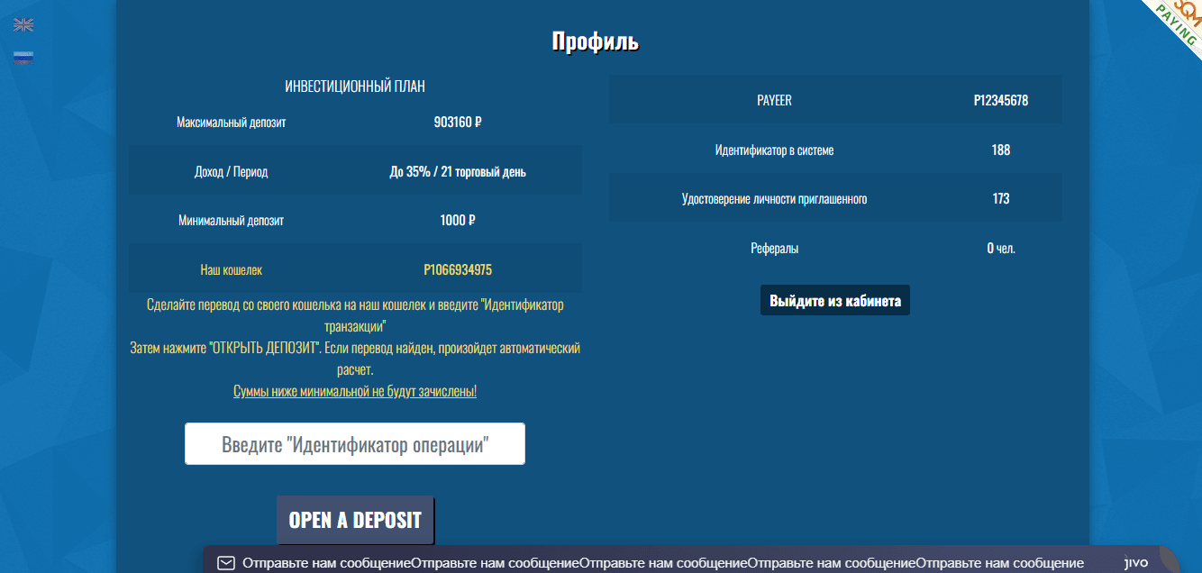 личный кабинет на сайте