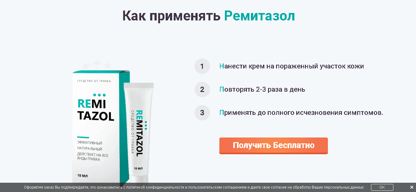 Мошенники продают лекарства от грибка