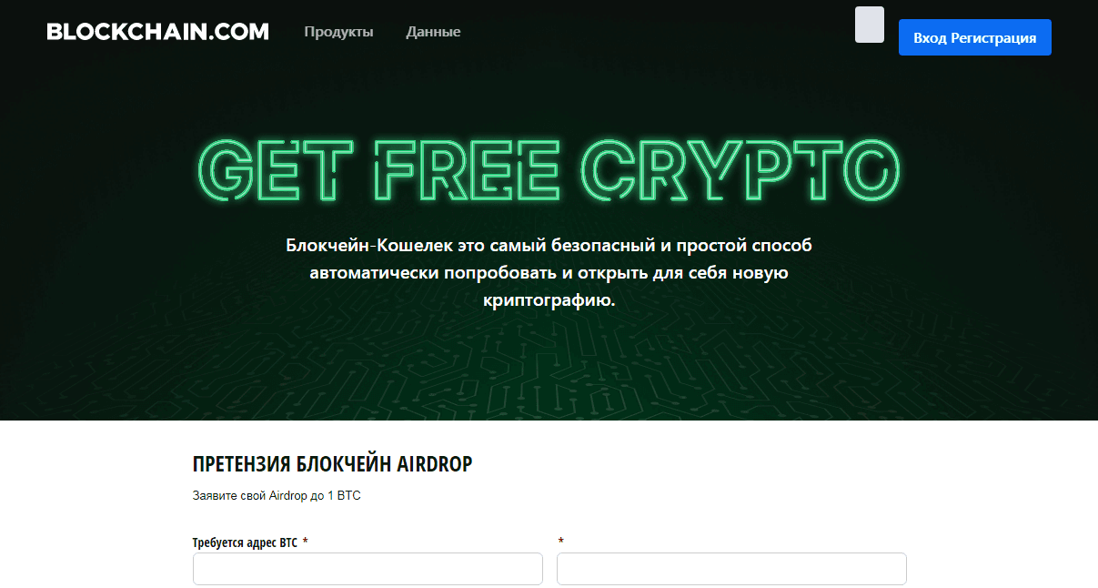 Air-Blockchain - самый небезопасный блокчейн-кошелек