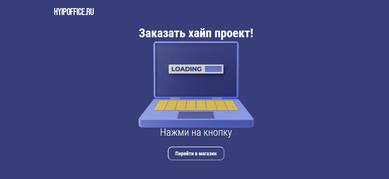 правила мошенников