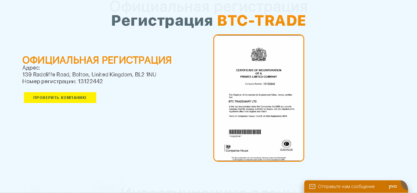 липовые документы компании