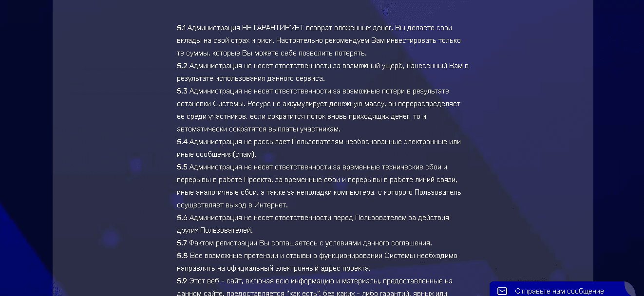 правила лохотрона от мошенников