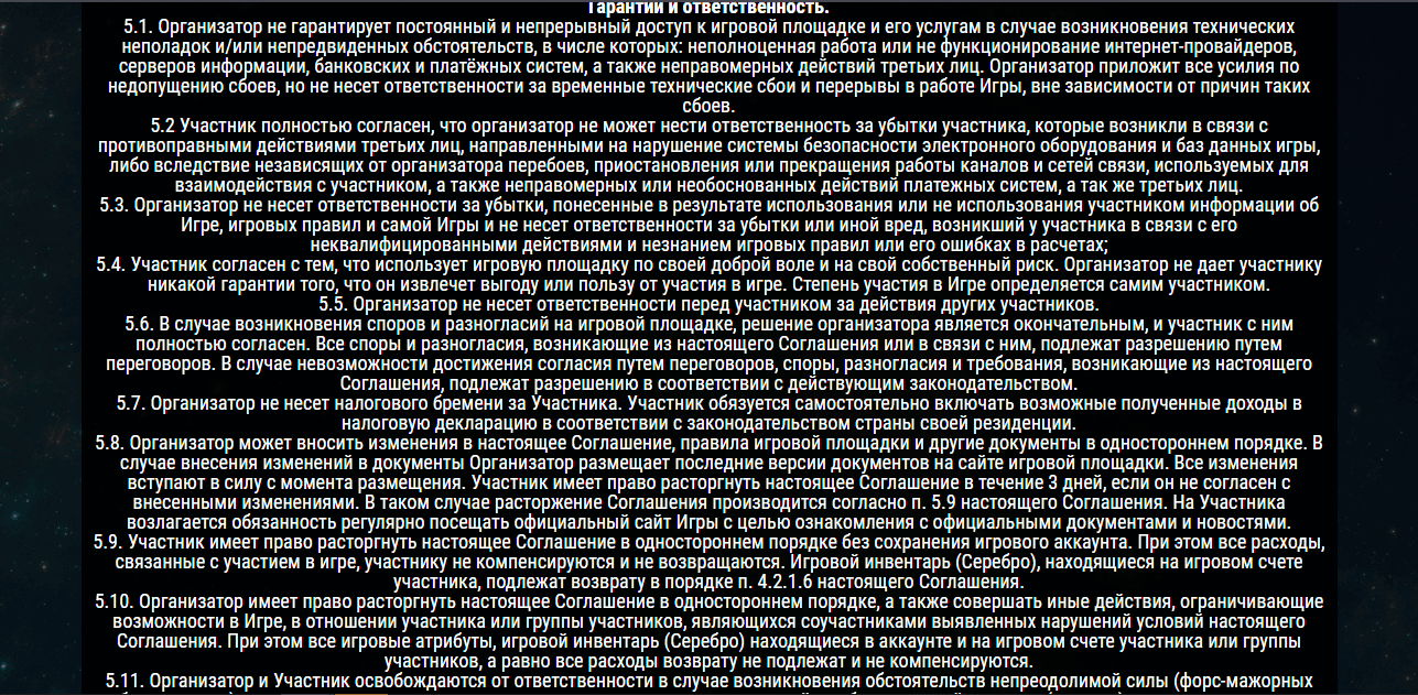 правила проекта мошенников