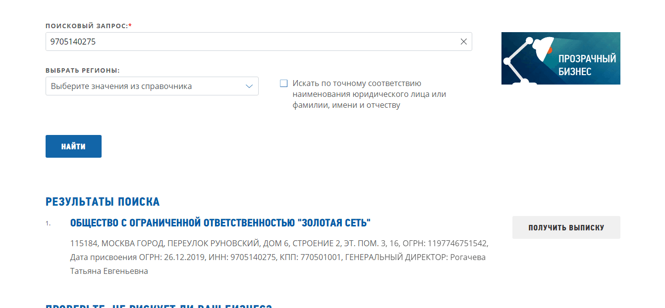 Данные компании