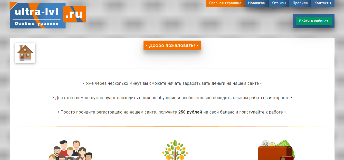 Ultra-LVL – особый уровень для потери средств