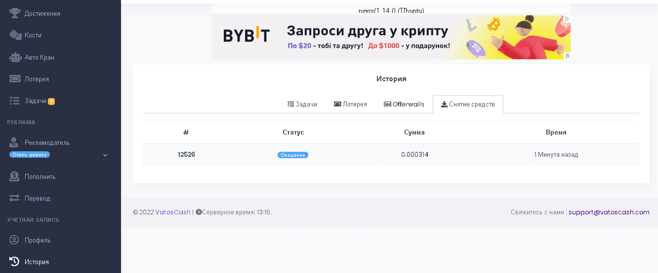 заявка на вывод