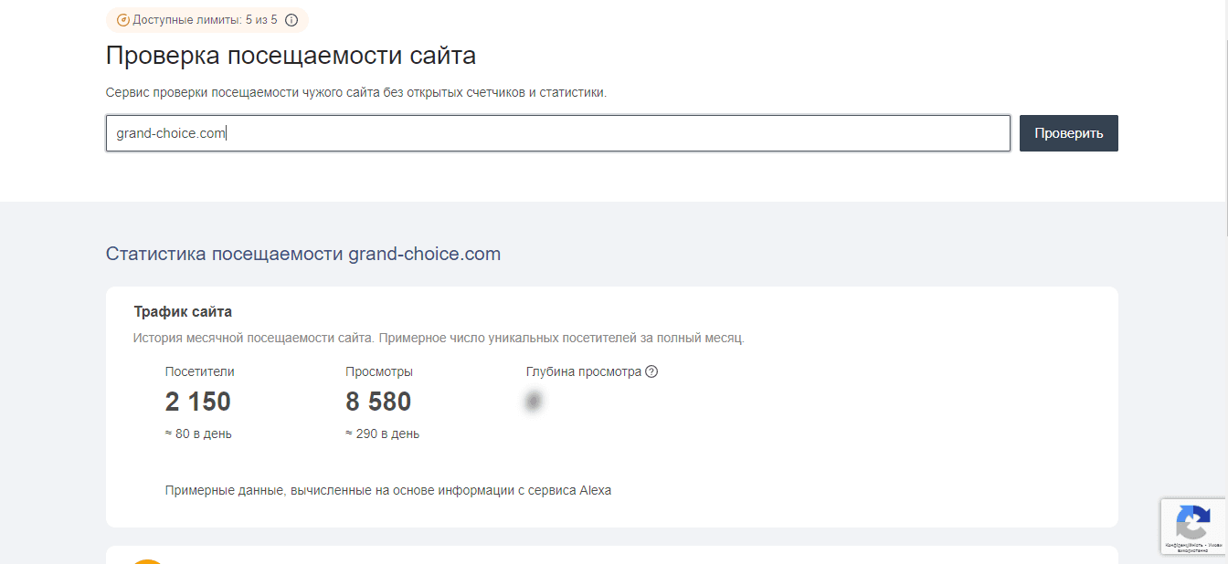 статистика мошенников