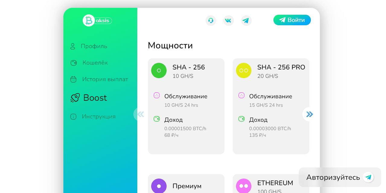 тарифы мошенников на сайте
