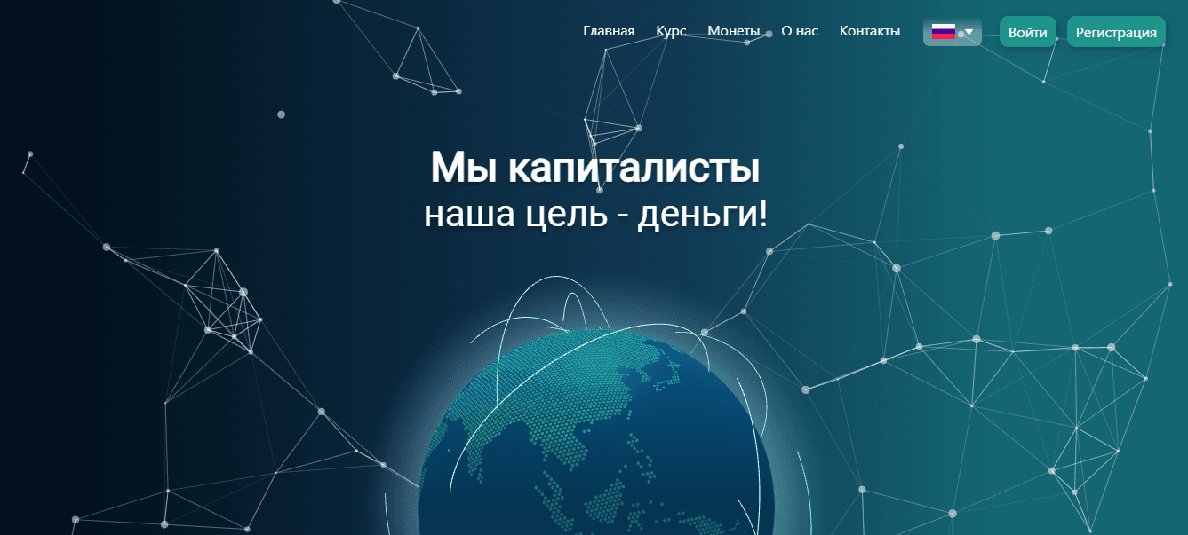 липовая криптовалютная биржа