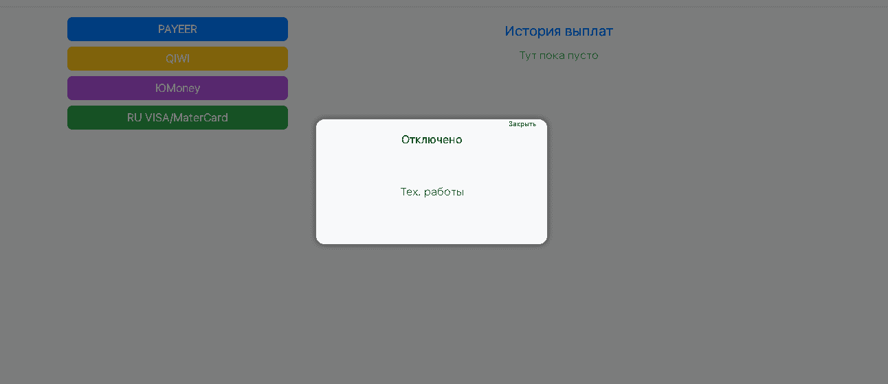 нет возможности вывода на сайте