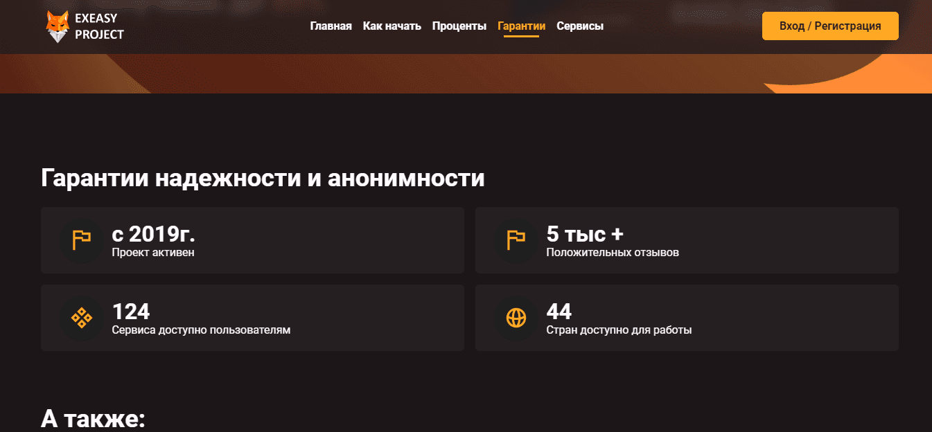 фальшивые гарантии мошенников
