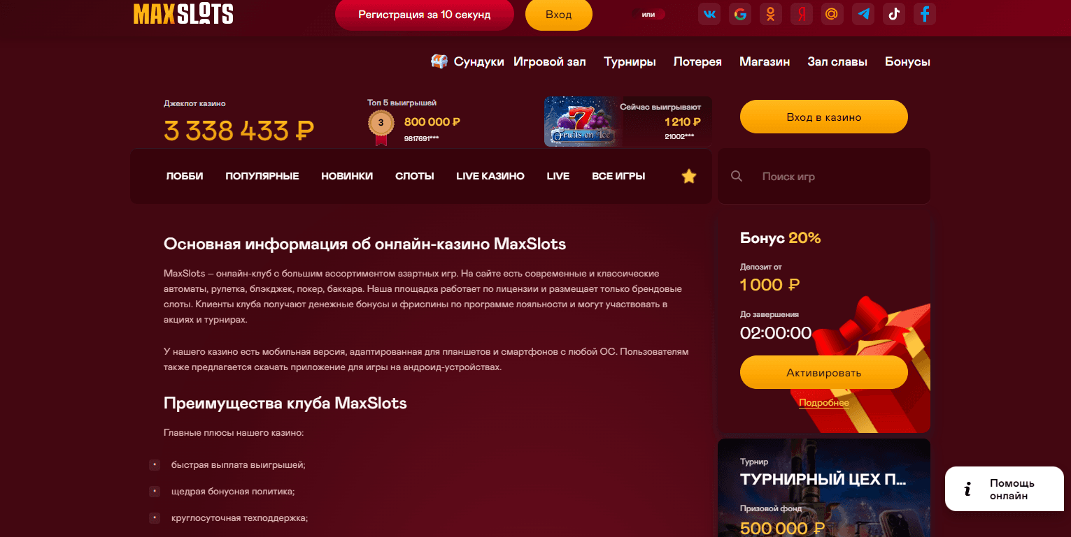 отсутствие лицензий и информации на сайте казино