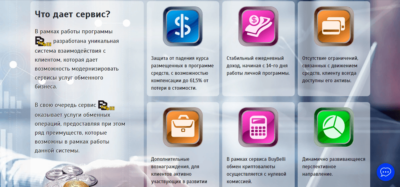 преимущества мошенников