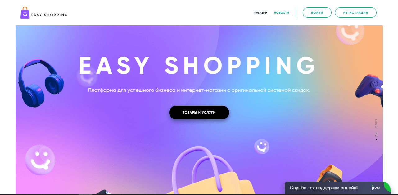 Easy Shopping - новый маркетплейс или очередные мошенники?