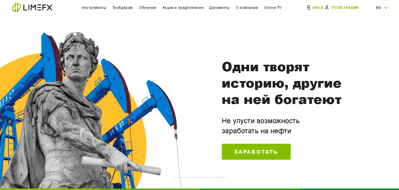 LimeFX - липовый брокер от мошенников для потери денег